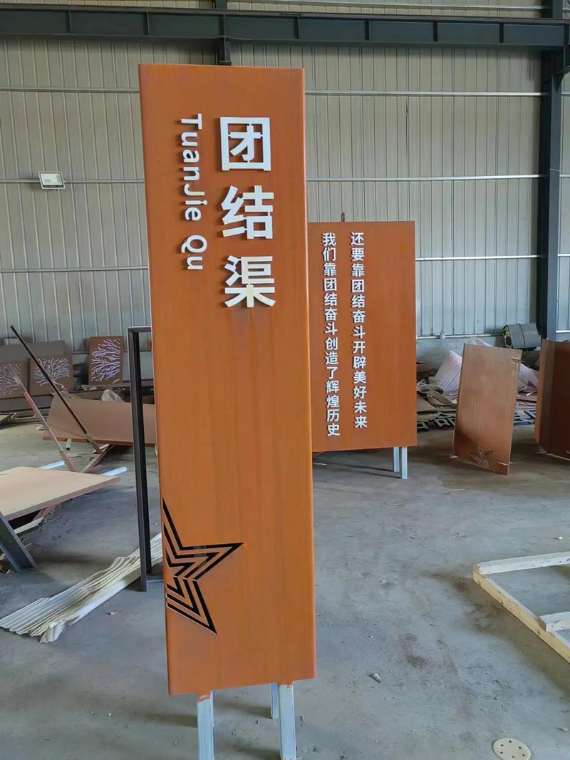 青龙耐候钢标识牌