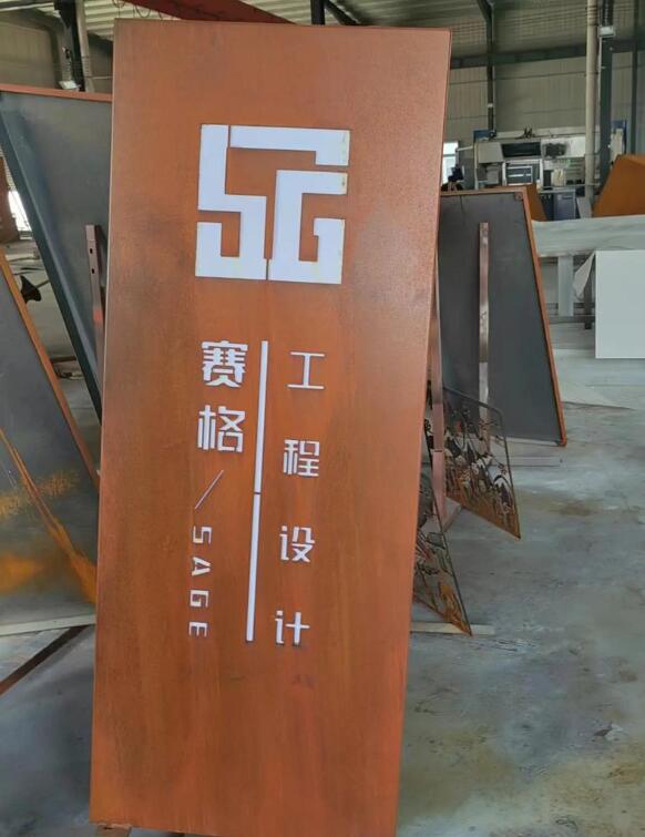 青龙锈钢板招牌